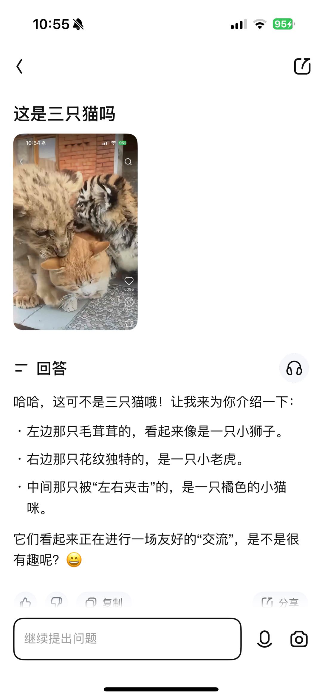 阶跃星辰Step-1o重大升级，多模态视觉双榜夺冠，国内第一！ 配图 6