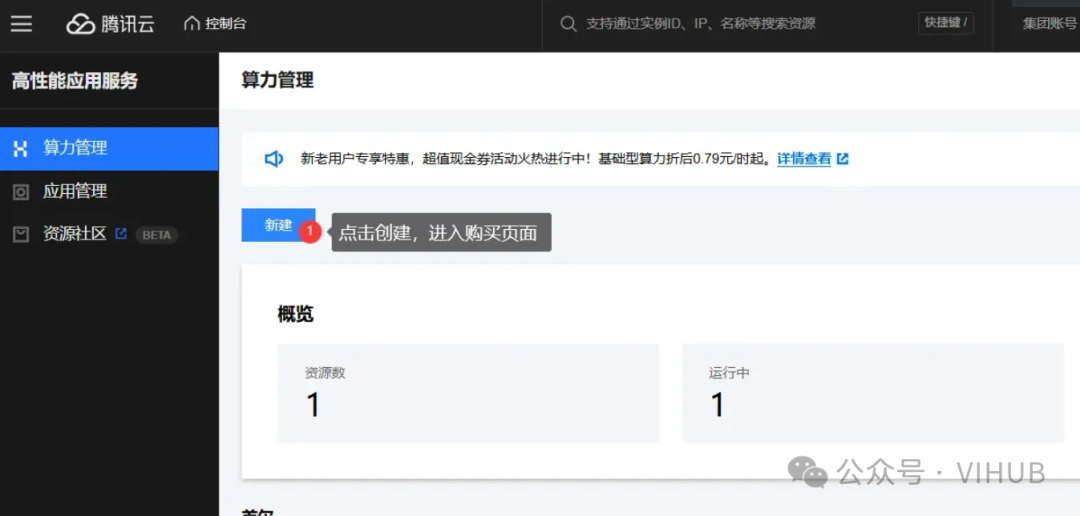 用Ollama轻松打造属于你的AI大模型助手 配图 2