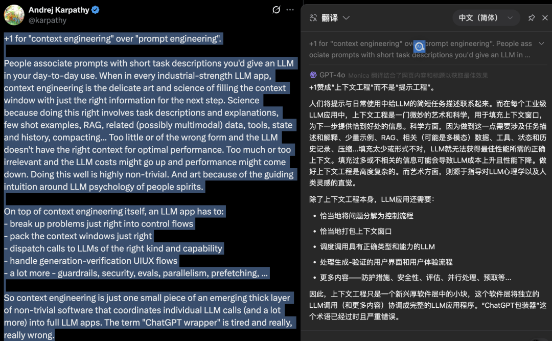 产品级AI应用的核心：上下文工程