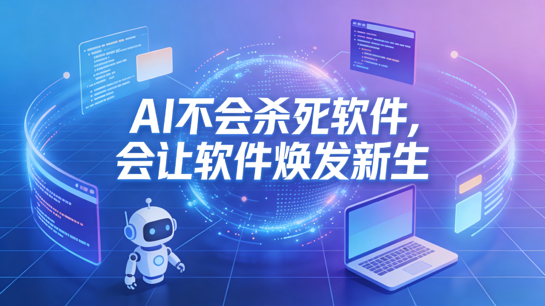 AI龙虾智能体时代来了，传统企业软件还能撑多久？ 配图 6
