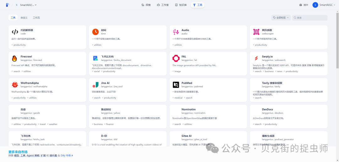 Dify 1.0.0重磅发布——无法安装插件的看过来 配图 2