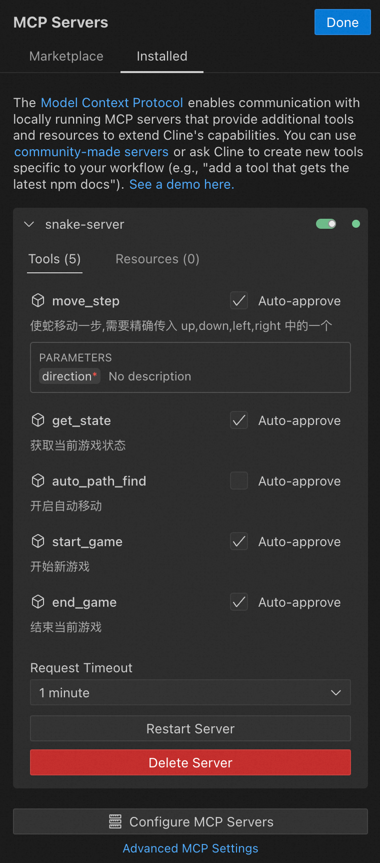 MCP实战之Agent自主决策-让 AI玩转贪吃蛇 配图 14