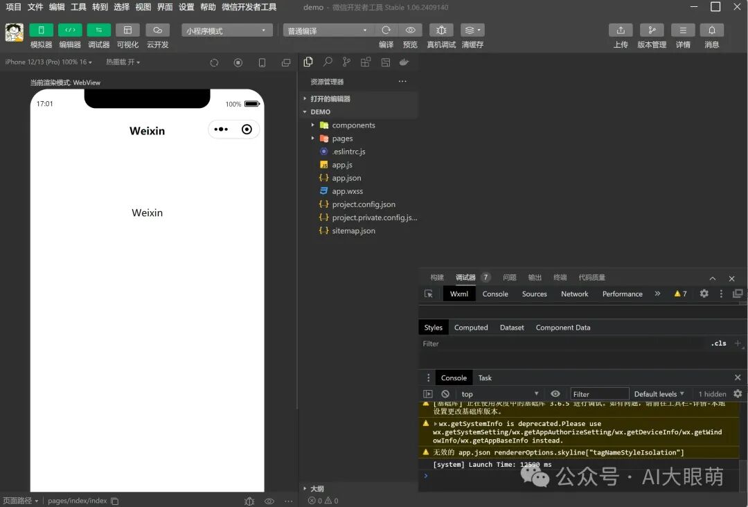 新手必看：Cursor软件编写微信小程序全攻略 配图 3