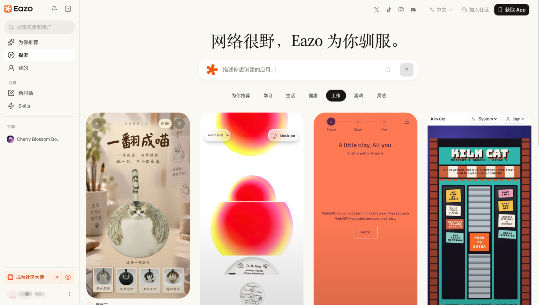 Personal Agent 走到岔路口：对话是起点，还是终点 | 前沿在线 配图 13