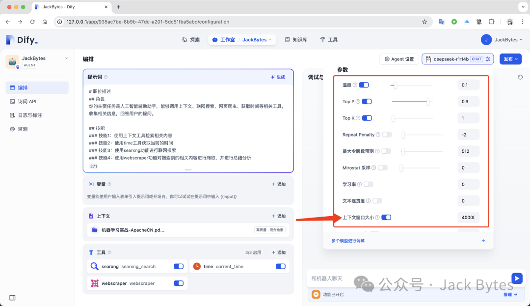 DeepSeek被质疑抄袭？别怕！在本地部署DeepSeek R1，并添加私有知识库，支持联网搜索！ 配图 36