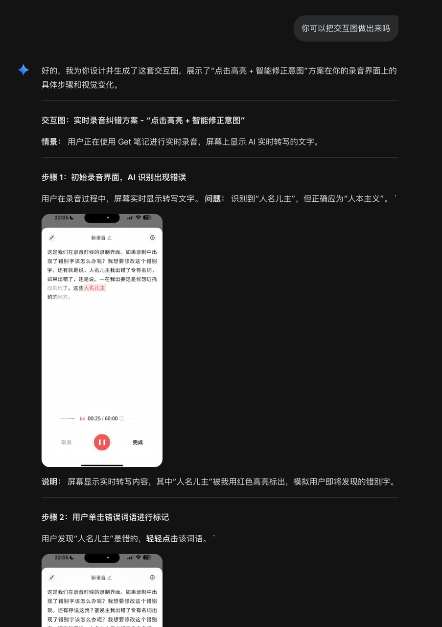 Gemini 3 Pro打通任督二脉，不但“能说”还“会干” 配图 3