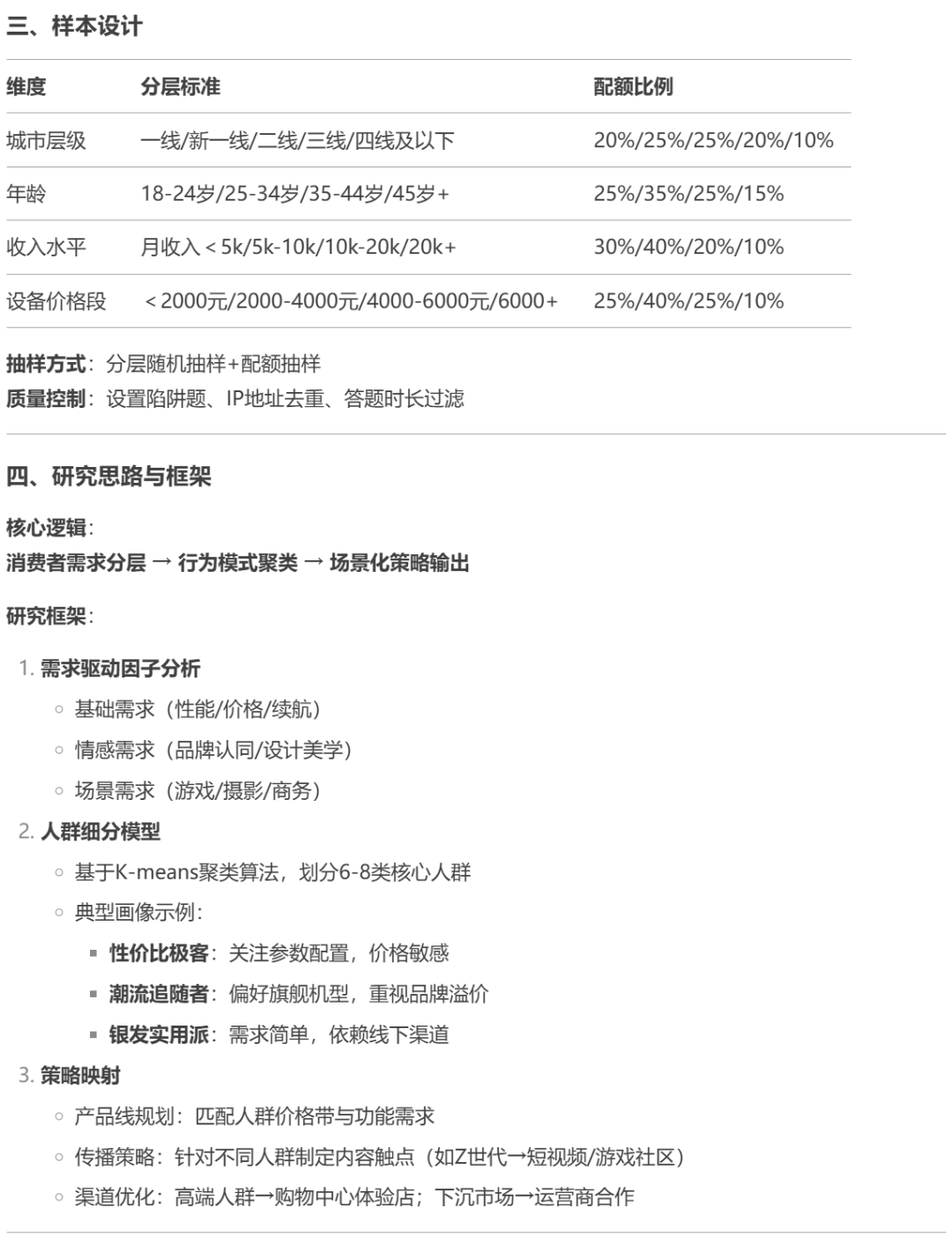 如何让DeepSeek生成让人满意的回答？试试专业知识库 配图 9