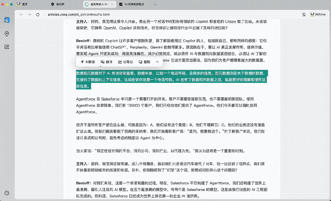 很多人没看懂腾讯ima的逻辑 配图 4