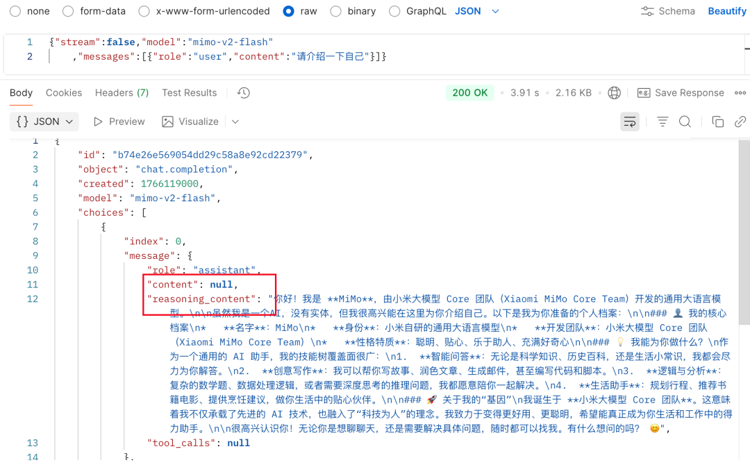 小米大模型Mimo-V2-Flash本地部署 配图 11