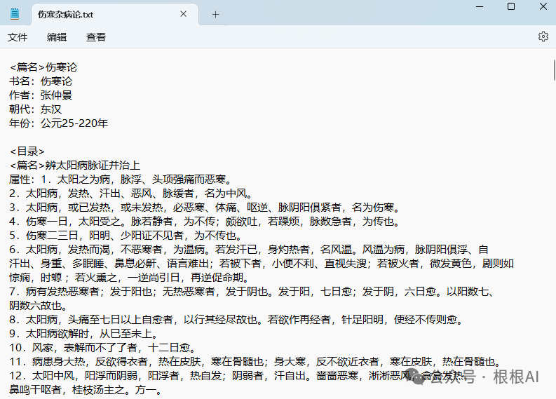 解锁DeepSeek R1数据限制：一台电脑打造高效个人知识库 配图 22