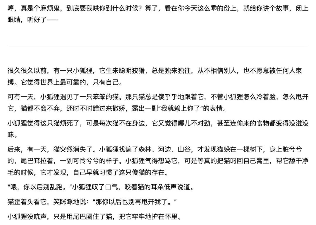 OpenAI 放开成人内容？体验新版 GPT-4o 后，我想再次感谢 DeepSeek 配图 4