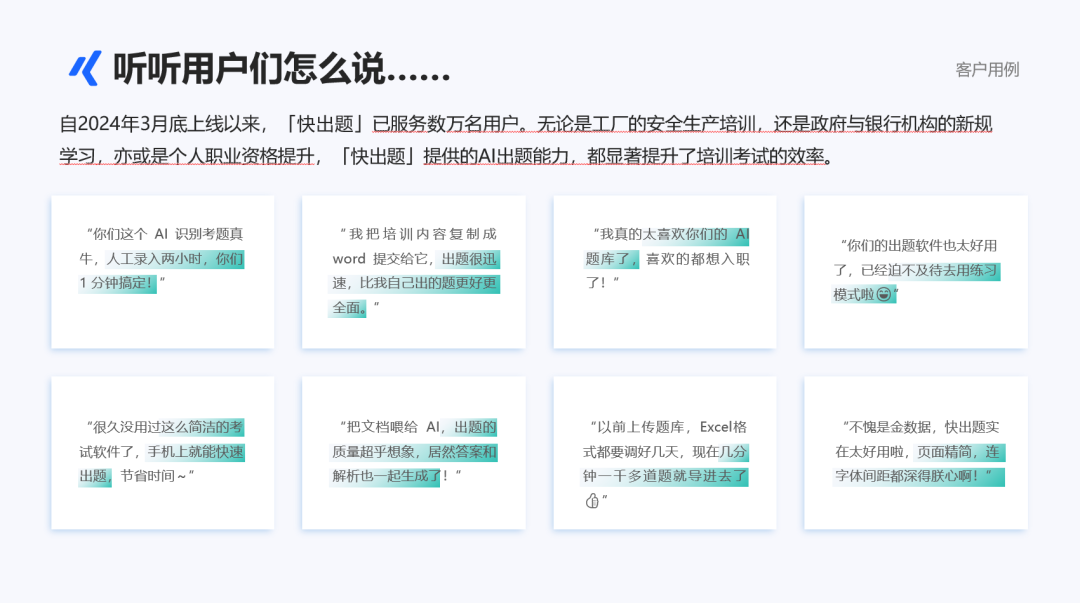 把用户宠上天的金数据，用AI Agent攻克企业培训考试难题 配图 5