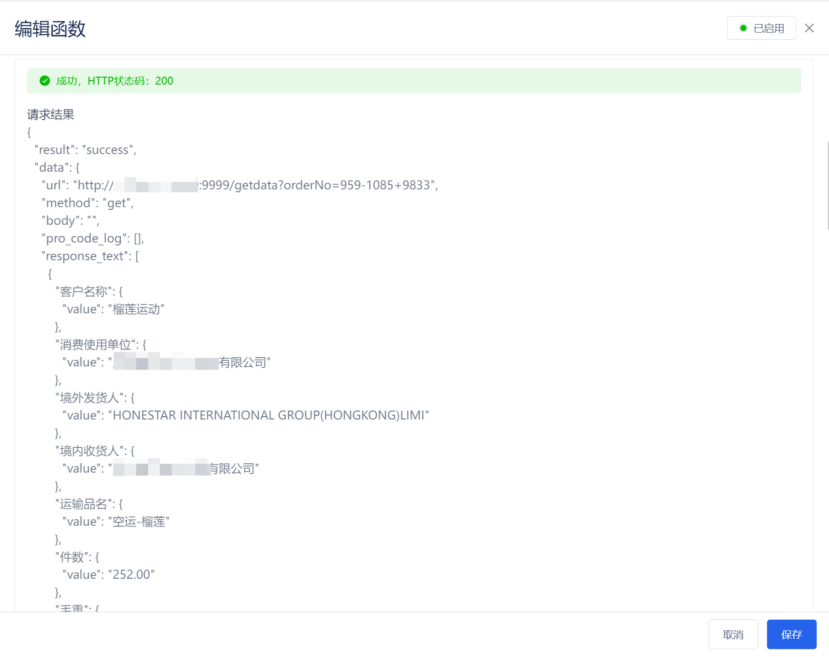 智能问数，是如何帮助水果贸易提效200%的 配图 5
