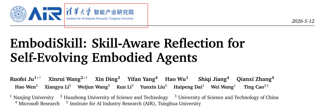 清华连发2篇自进化Skill,Agent彻底活了 配图 4