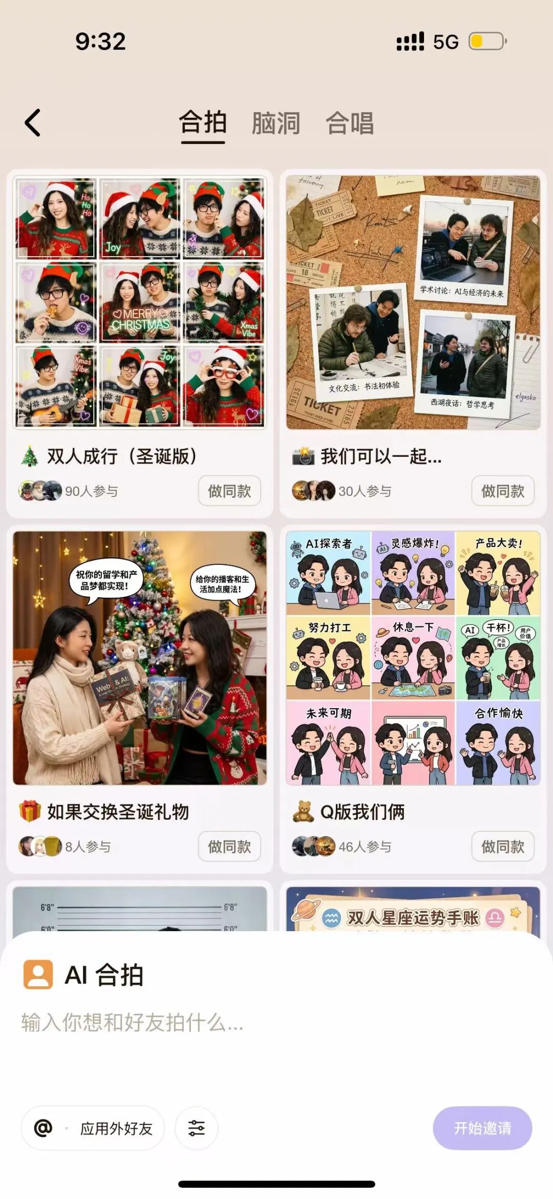 效率工具