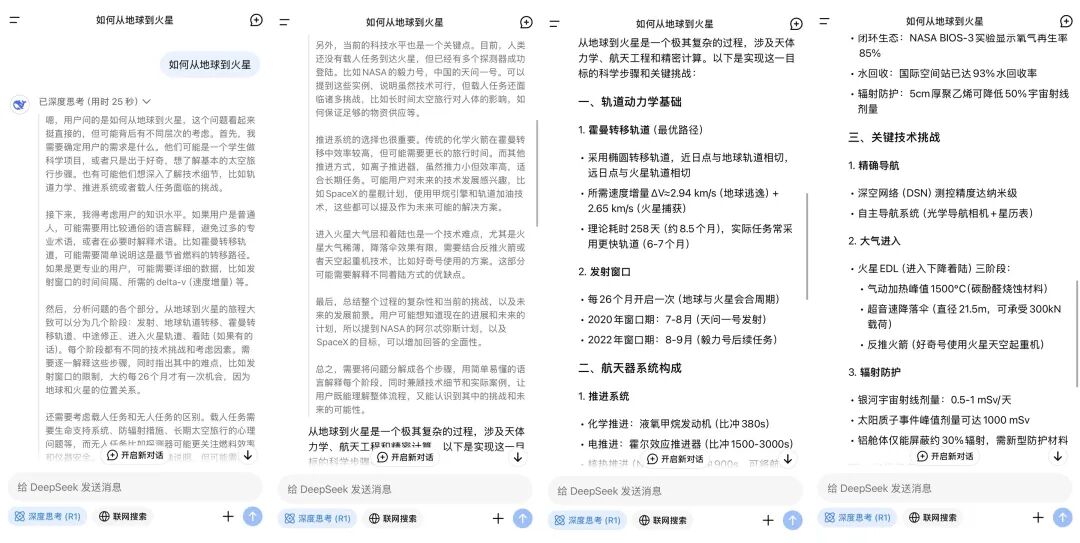 被DeepSeek卷到了！Sam Altman首次承认OpenAI的闭源策略“站在了历史错误的一边”｜甲子光年 配图 7