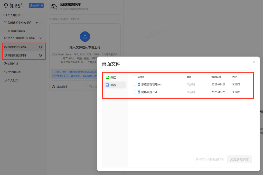 懒人福音：这个AI知识库把"收集-整理-检索"全自动化了！ 配图 2