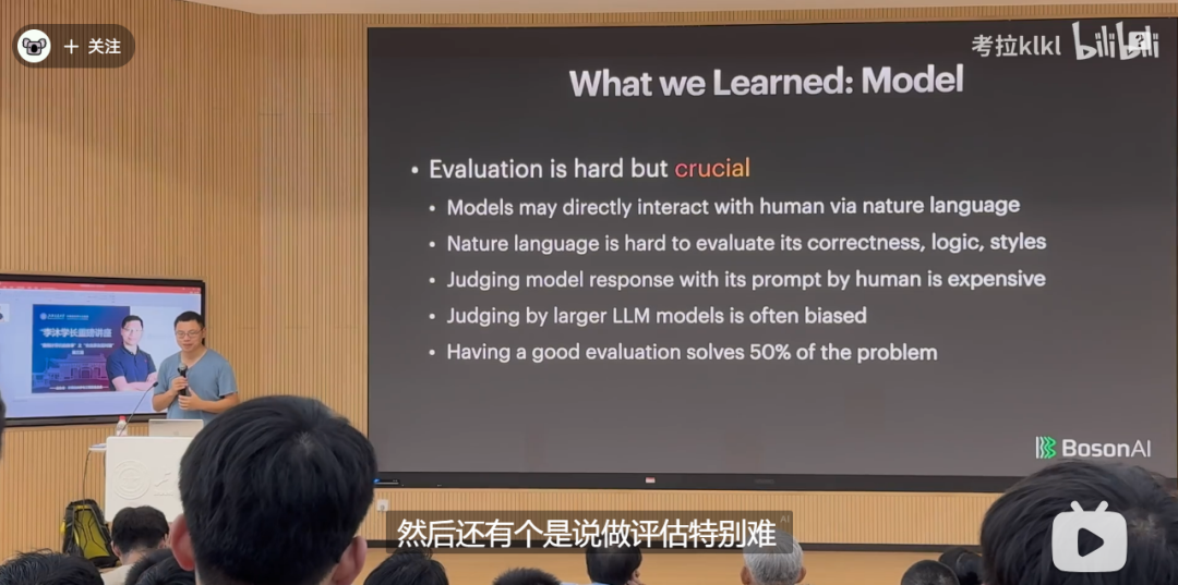 李沐重返母校上海交大，从LLM聊到个人生涯，这里是演讲全文 配图 15