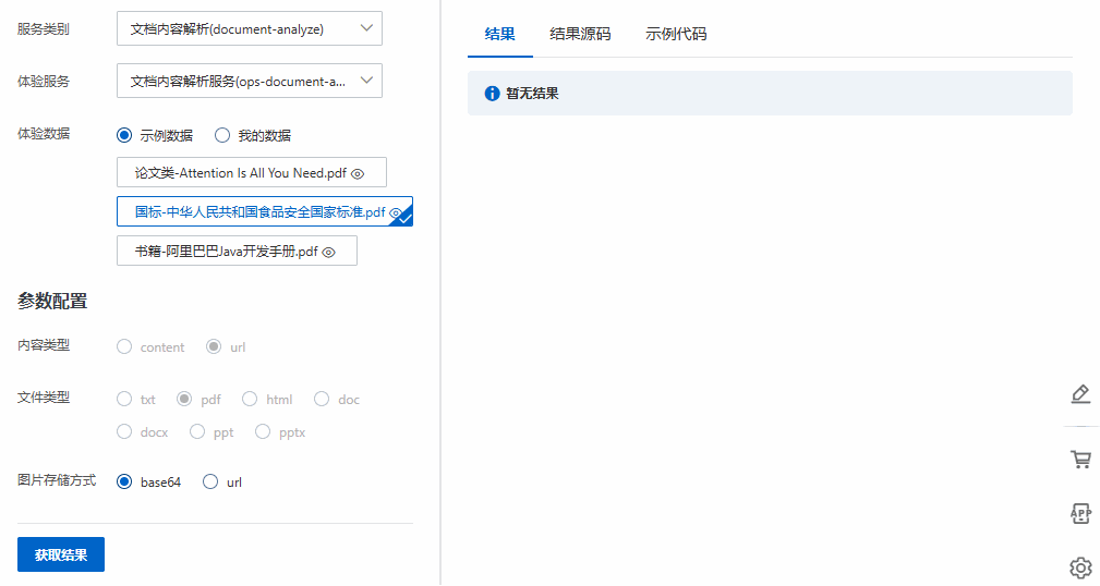 如何用大模型+RAG给宠物做一个AI健康助手（干货分享）？ 配图 6