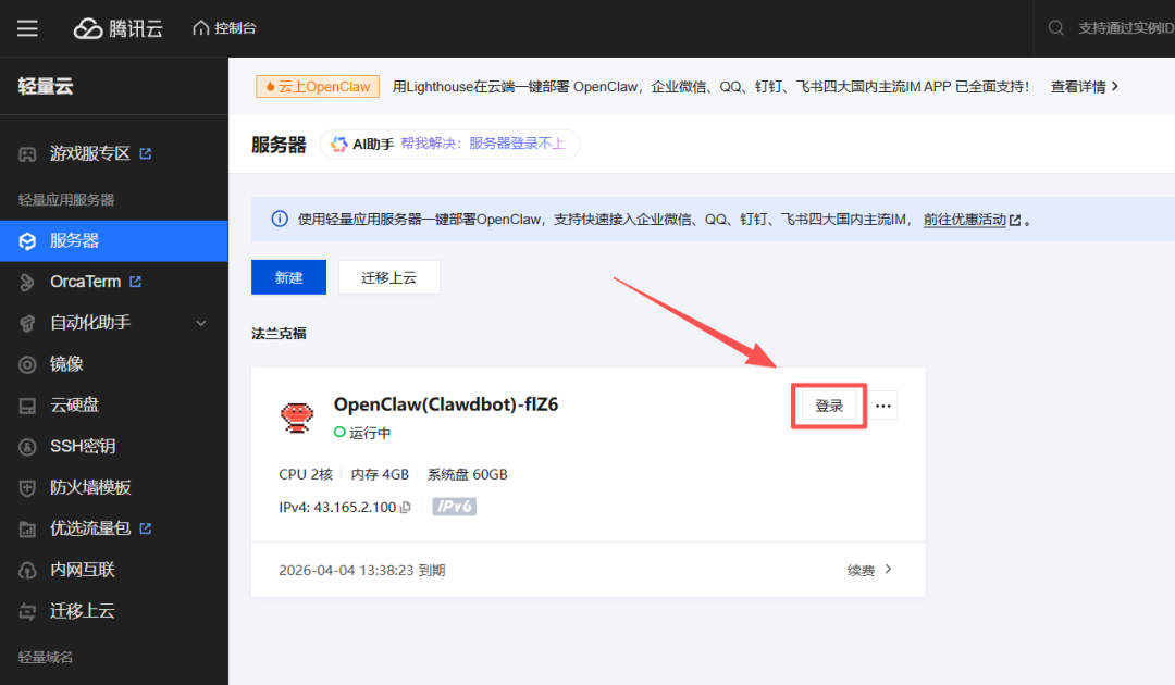 别再花5000了！小龙虾OpenClaw完整安装指南，小白30分钟搞定！ 配图 10