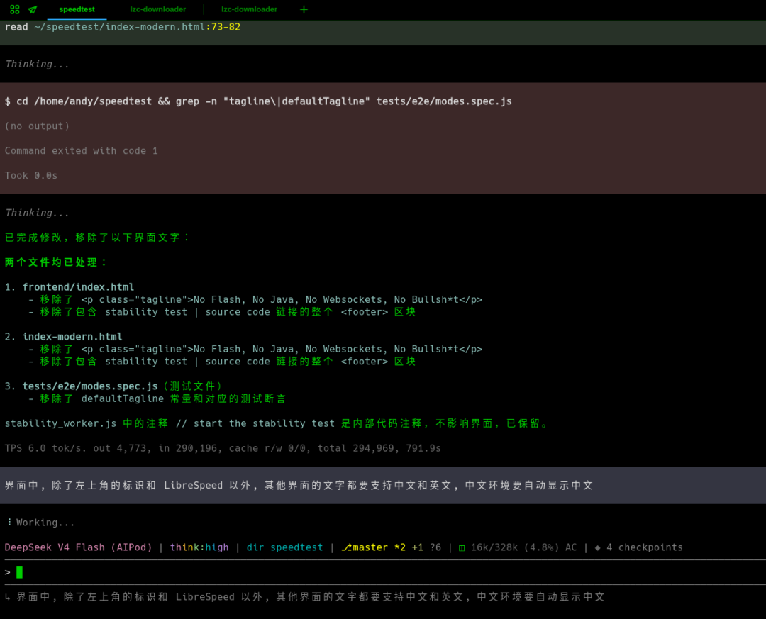 《Pi Agent + DeepSeek 深度优化》 配图 2