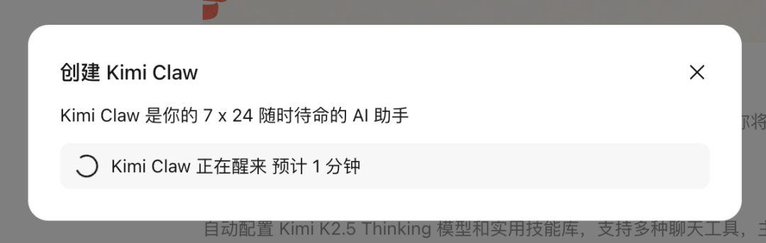 Kimi正式接入OpenClaw，实测和教程看这一篇就够了 配图 3
