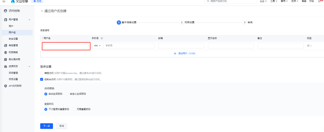 智能体Coze平台辅助教学中登录问题及对策研究 配图 5