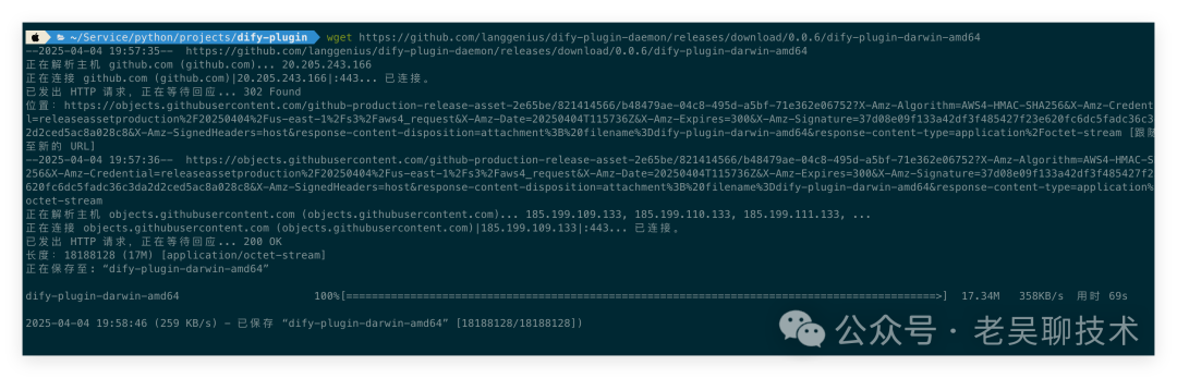 手把手教你从0开发一款dify plugin 插件 配图 2