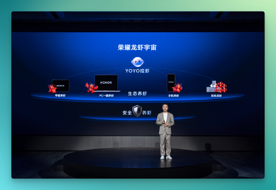 龙虾退烧后，荣耀给它造了一个宇宙 配图 26
