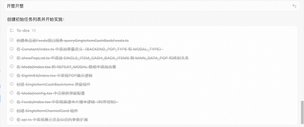 【AI Coding】借助cursor实现业务需求全栈交付实践 配图 16