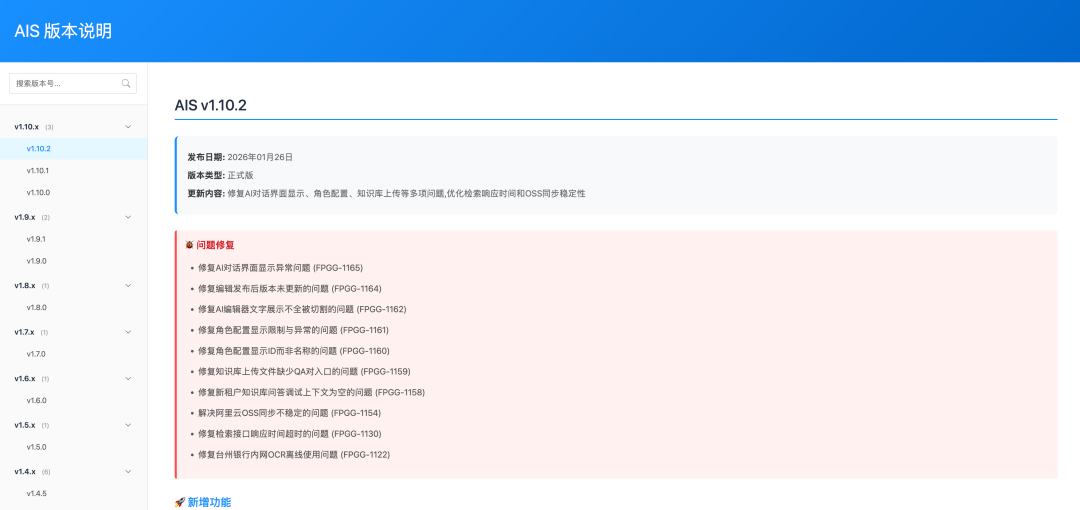 图3-系统内置的HTML版本日志界面效果