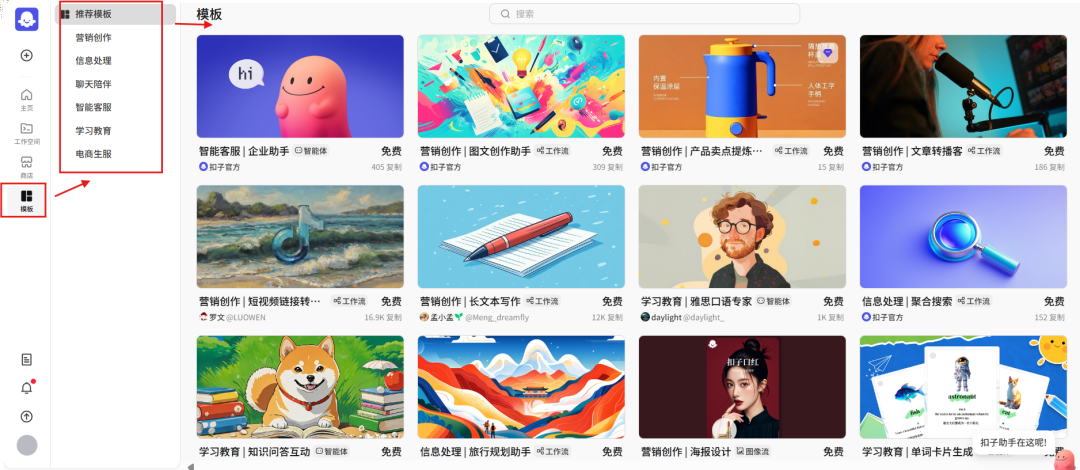 10月9日扣子（Coze）平台重磅更新 配图 2