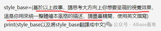 保姆级教程：一个伪代码prompt让ChatGPT自动生成多张绘本图片 配图 6