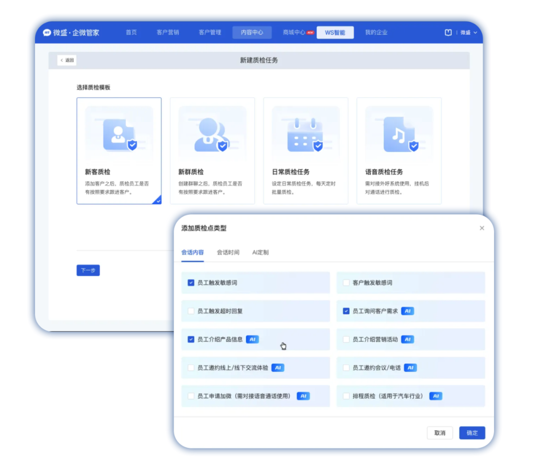 微盛接入DeepSeek，推出DeepSeek集成企业微信和应用接入服务 配图 5