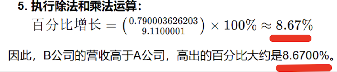 9.9比9.11大0.79，让大模型准确地做好数学题 配图 11