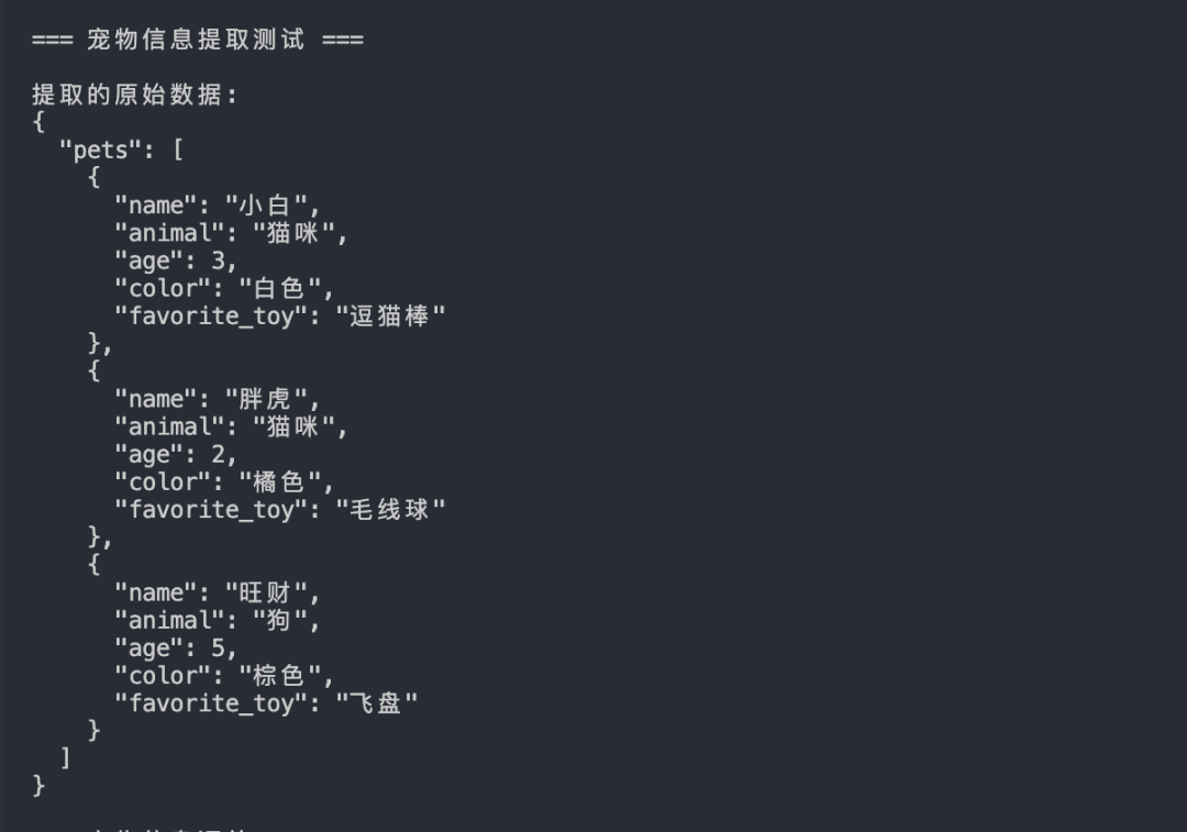Ollama 0.5.1重磅更新:支持结构化输出,让 AI 回复更精准 配图 2