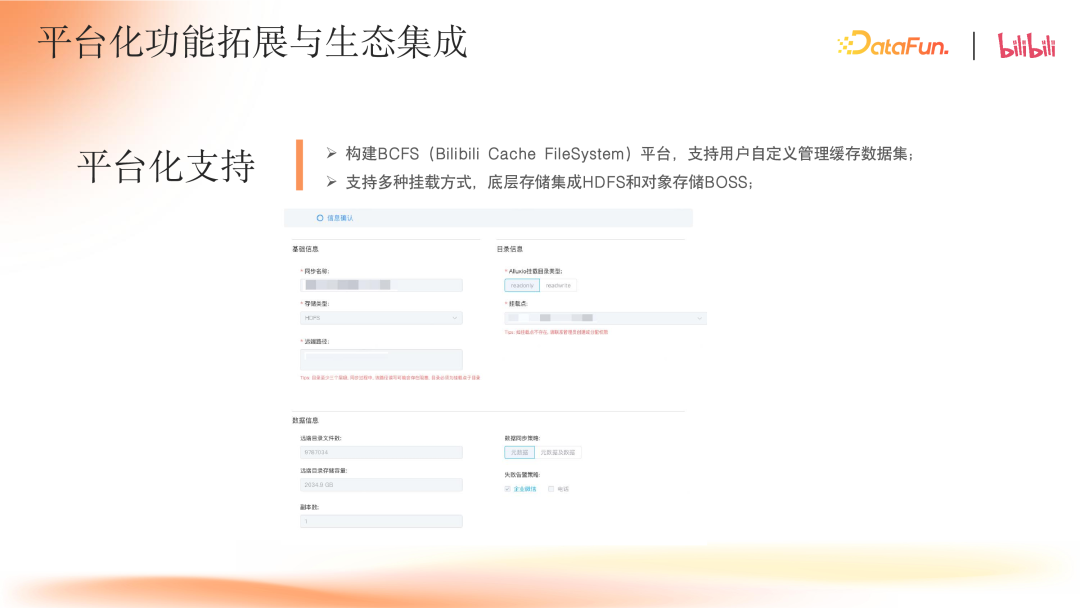 B 站大模型存储加速实践 配图 16