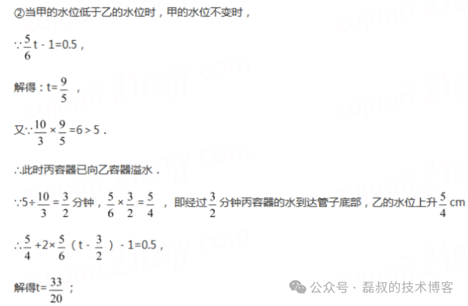 大模型的数学推理能力为何难解初一题？ 配图 5