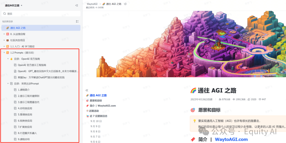 【AI+知识库】商业化问答场景，让AI回复更准确，一篇专为所有“小白”讲透RAG的实例教程（下篇） 配图 17
