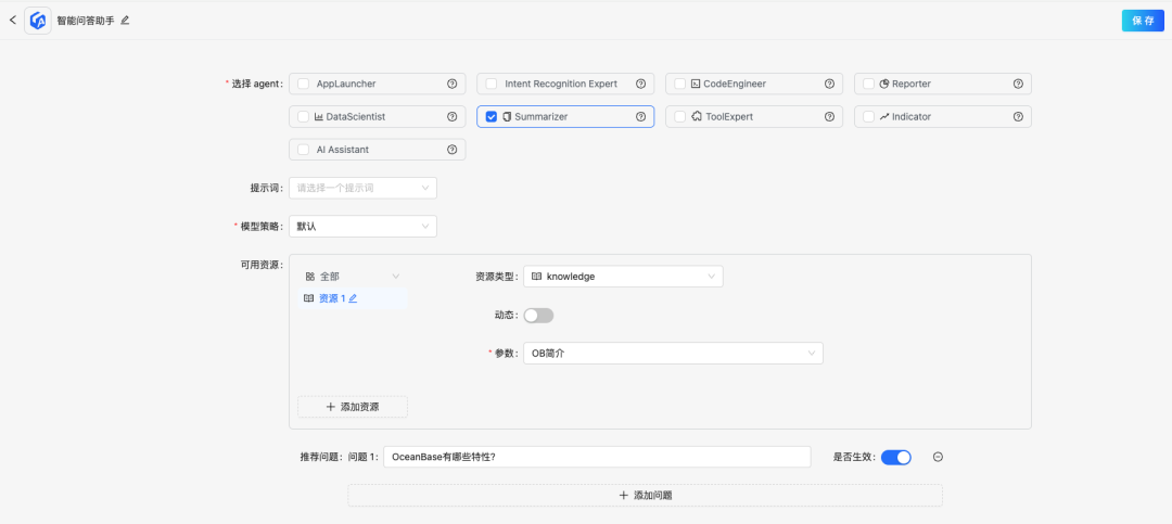 探索DB-GPT V0.6.0：构建智能数据助手应用开发指南 配图 11