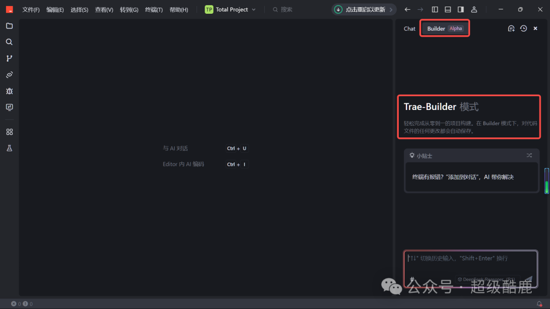 Trae vs Cursor实战对决，附5大维度14个测评用例 配图 3