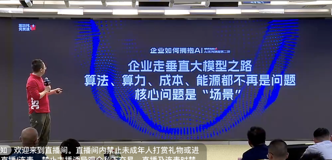 周鸿祎老板AI公开课，这4点让我受益匪浅！ 配图 6
