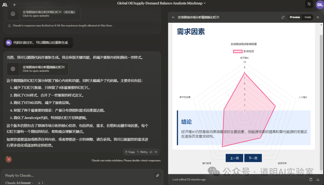 刚刚，Claude帮我“雇佣”了一个超级“助理”，叫做Sonnet3.5 配图 2
