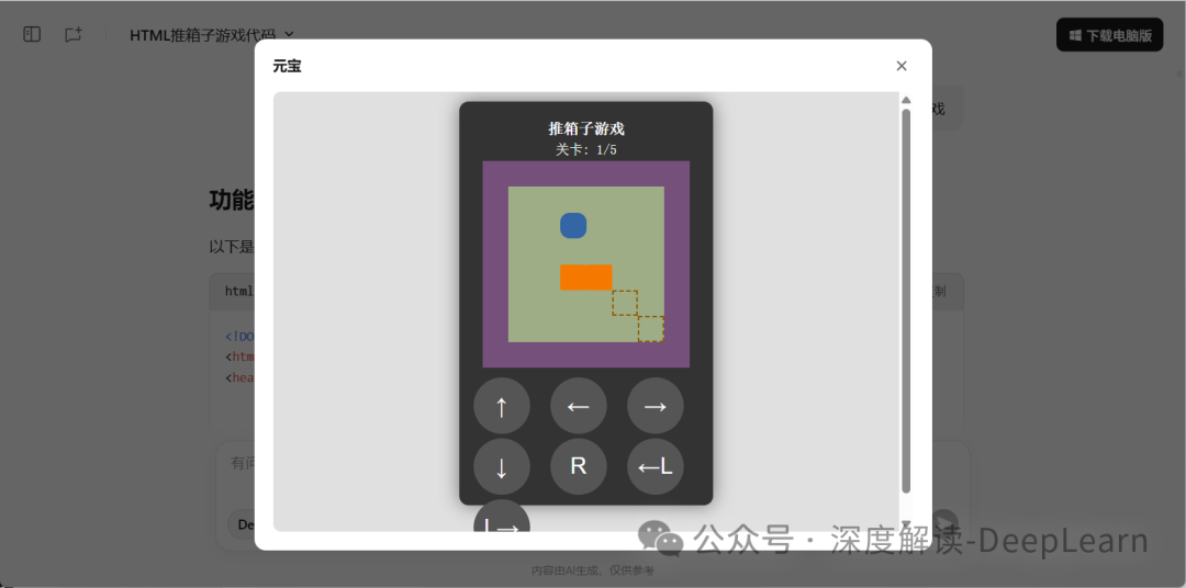 你的想法+AI=完整程序！DeepSeek 让编程零门槛 配图 8