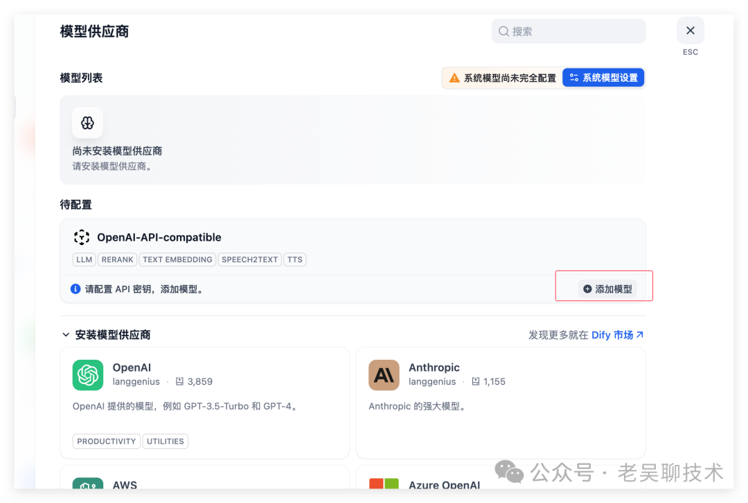 Dify 0.15.3 升级到 v1.0.0 以及Dify v1.0.0新特性介绍 配图 14
