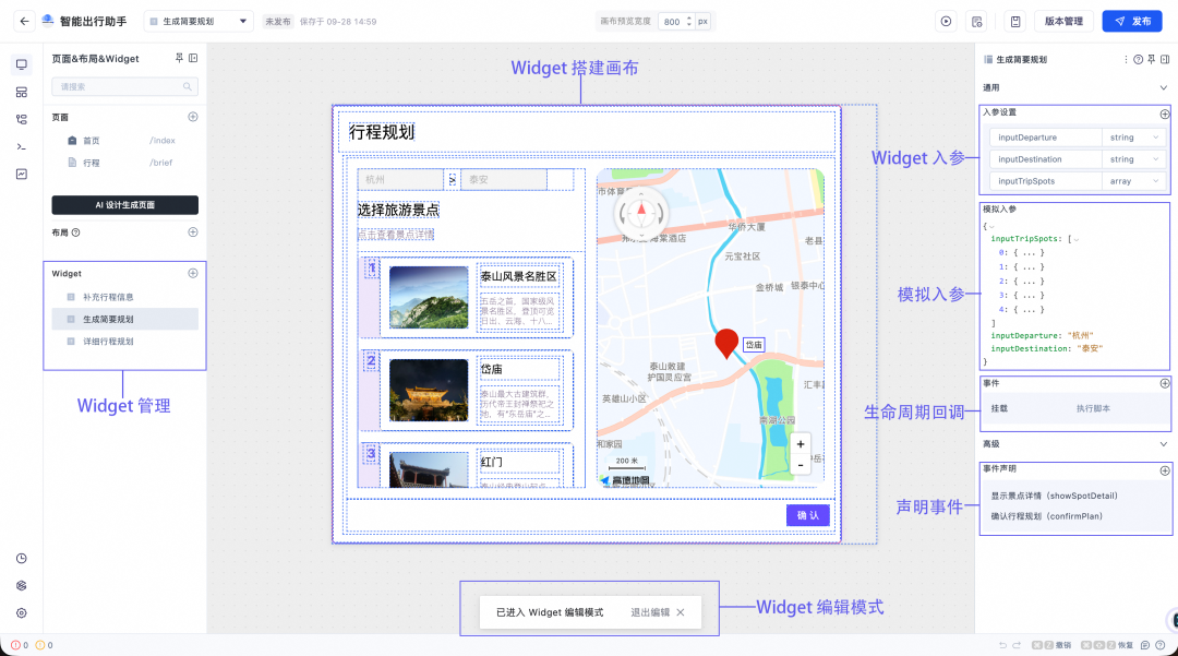 魔笔 AI Chat Builder：让 AI 对话秒变可交互界面 配图 18