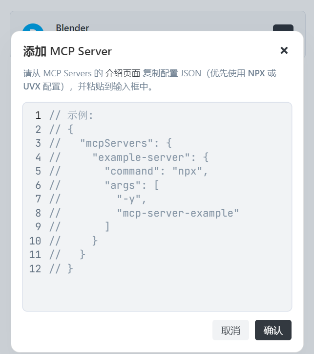 3D 小白亲测：用 Trae + Blender MCP 从零开始 AI 建模（附踩坑指南） 配图 7