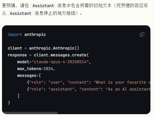 教你更会用大模型之prompt engineer 配图 7