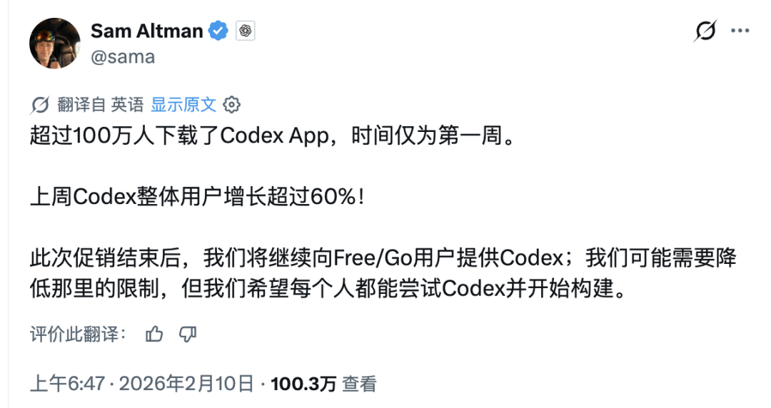 160天，Codex 1M 到8M：增长曲线背后的四次产品调整 配图 6