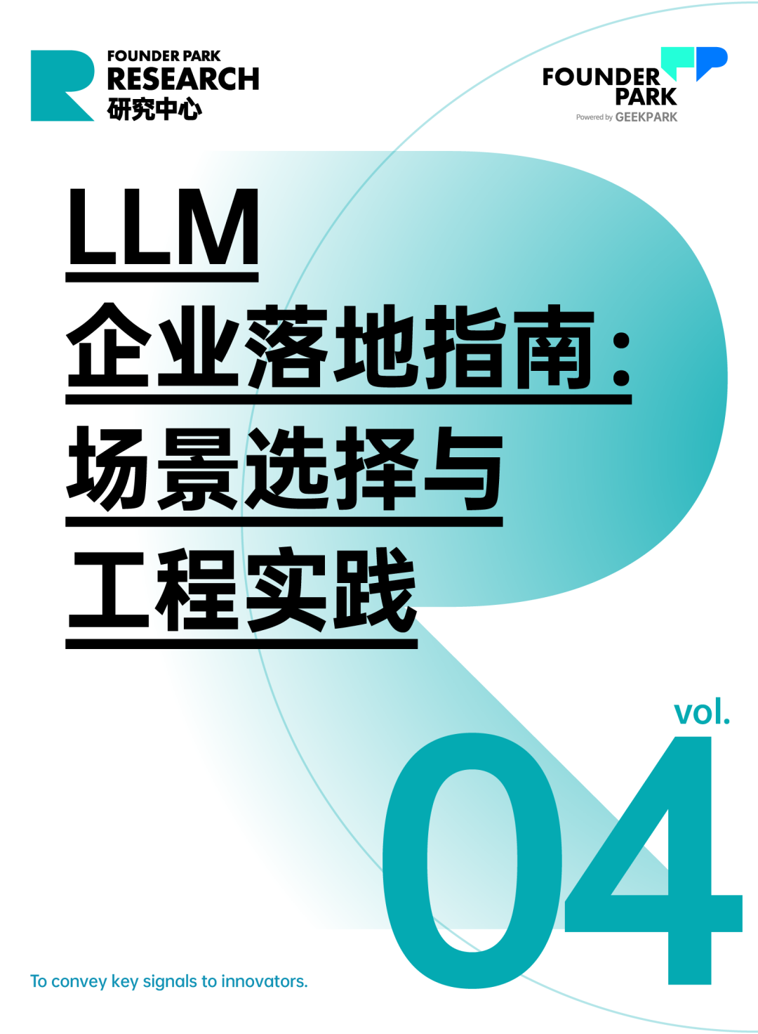 企业实践